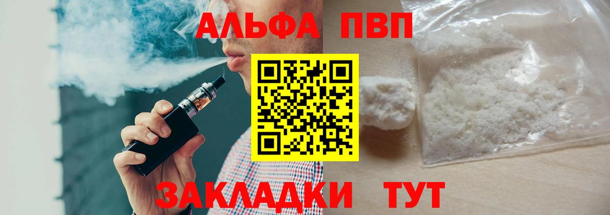 APVP Соль Находка