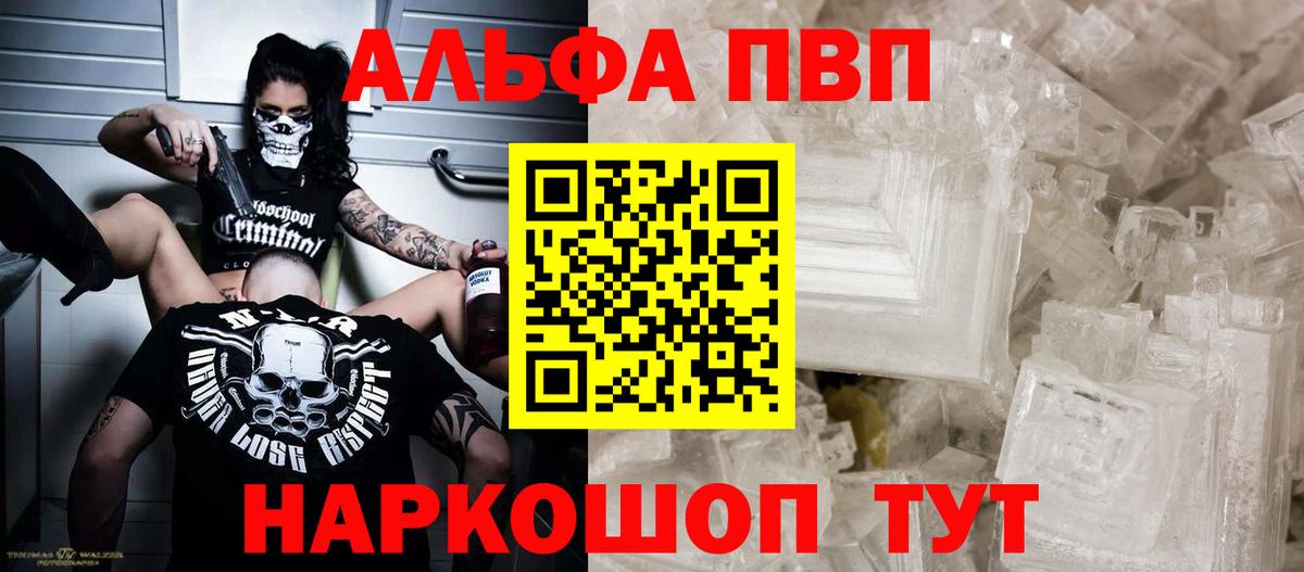 Находка  наркотики  Alpha PVP крисы CK  Вход с VPN  Alpha PVP кристаллы  A-PVP Crystall 