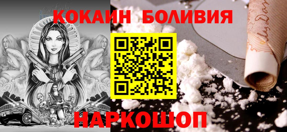 Находка  Кокаин FishScale  Вход с VPN  Кокаин 97% 