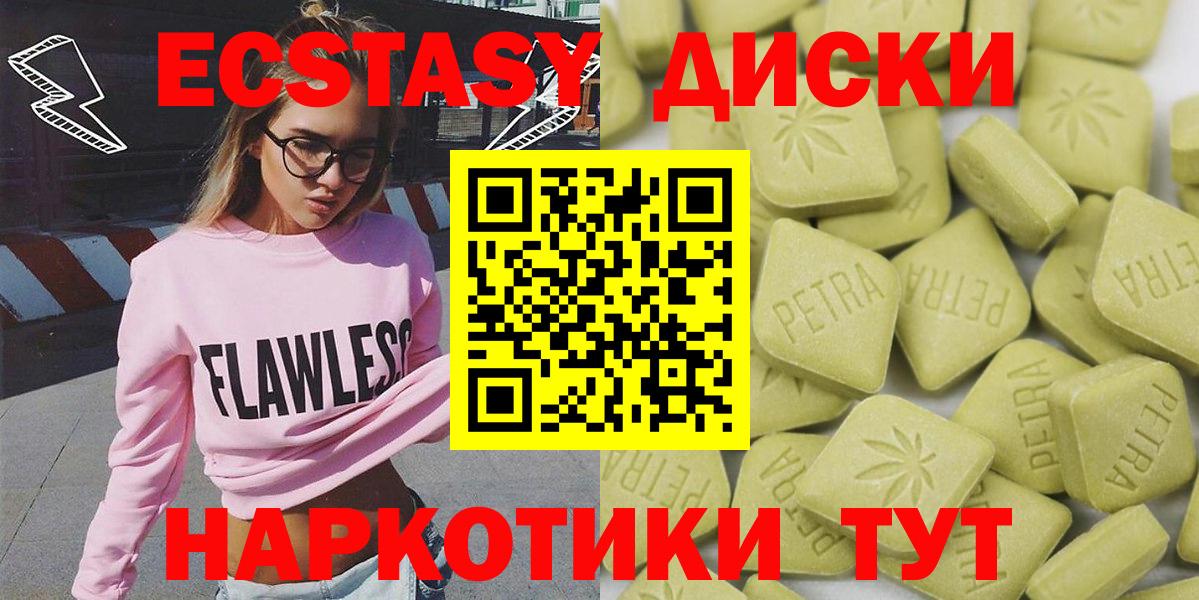 Экстази Cube  ЭКСТАЗИ 300 mg  Вход с VPN  Находка 