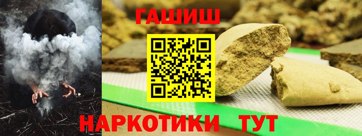 ГАШИШ  купить наркоту  Находка  ГАШ Ice-O-Lator  Вход с VPN 
