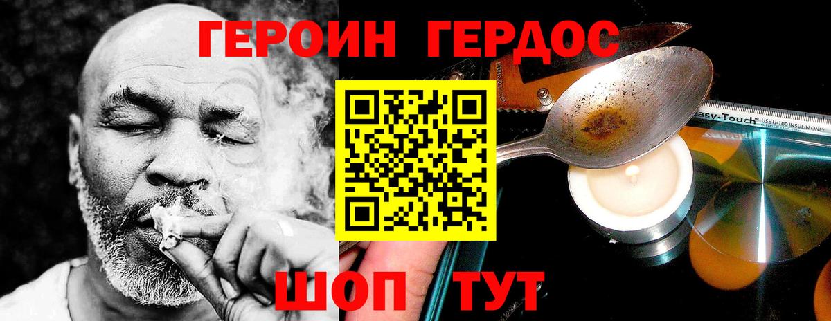 ГЕРОИН гречка Находка
