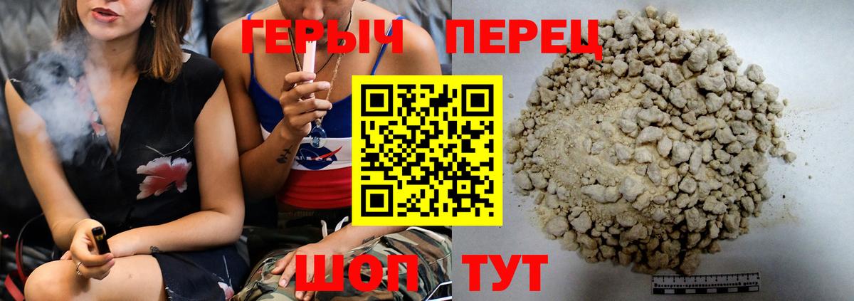 Героин афганец  Вход с VPN  Находка 