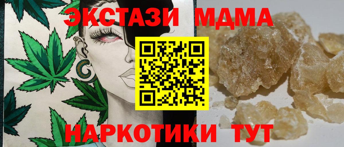 MDMA Molly  МДМА кристаллы  Находка  Вход с VPN 