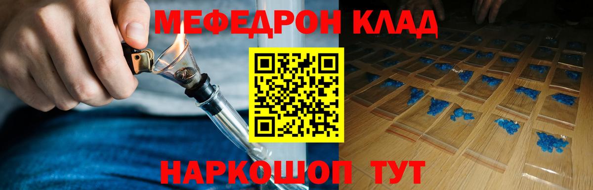 МЕФ mephedrone  Вход с VPN  МЯУ-МЯУ  МЯУ-МЯУ мяу мяу  Находка  МЯУ-МЯУ 