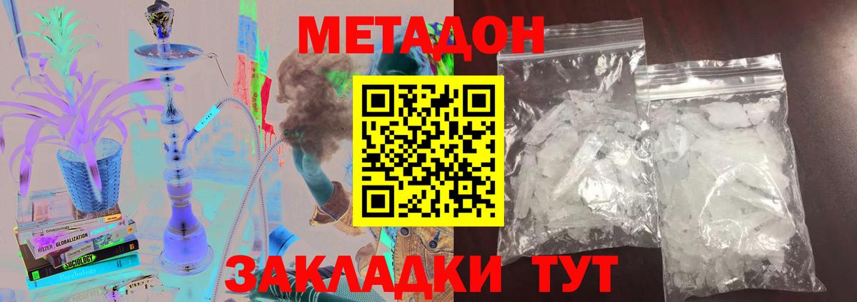 МЕТАДОН мёд  Вход с VPN  Находка 