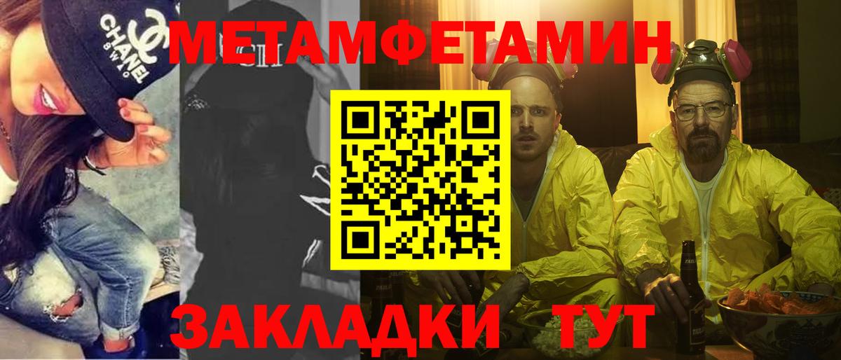 МЕТАМФЕТАМИН Methamphetamine Находка