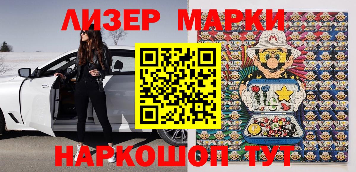 Марки 25I-NBOMe 1500мкг Находка