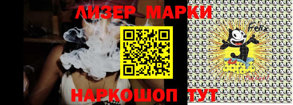 Марки N-bome 1500мкг  Марки 25I-NBOMe  Марки N-bome 1500мкг  Находка  Вход с VPN 