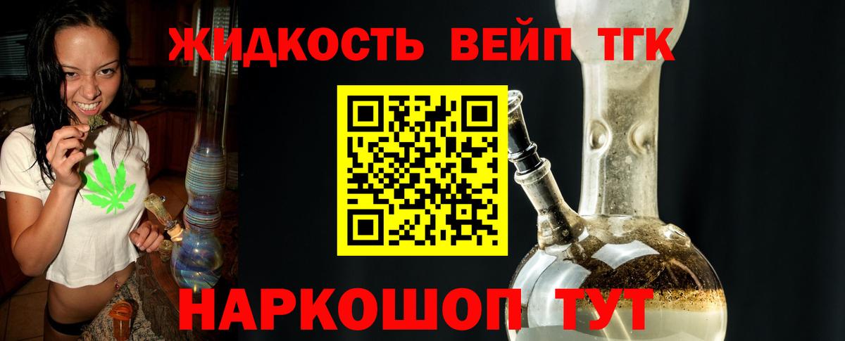 Находка  Дистиллят ТГК концентрат  Вход с VPN 