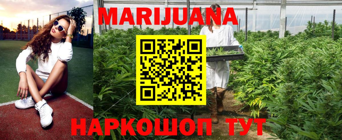 МАРИХУАНА White Widow  Марихуана White Widow  Вход с VPN  Находка  Шишки марихуана Amnesia 